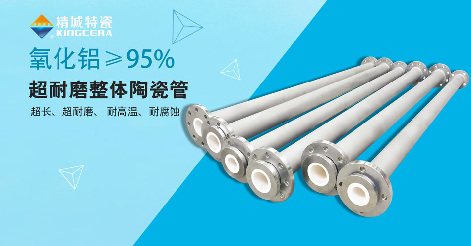 一體成型耐磨陶瓷管道價格